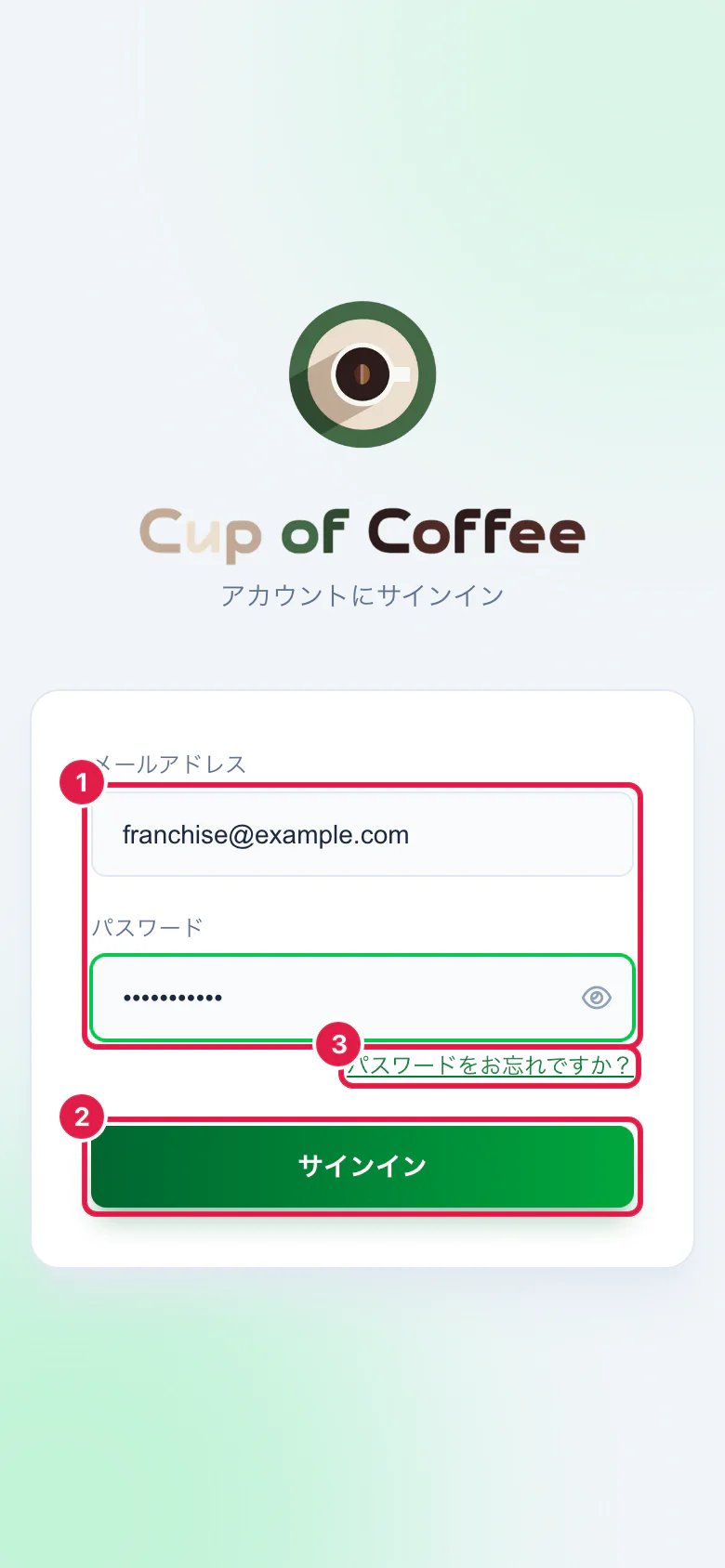 ログイン画面