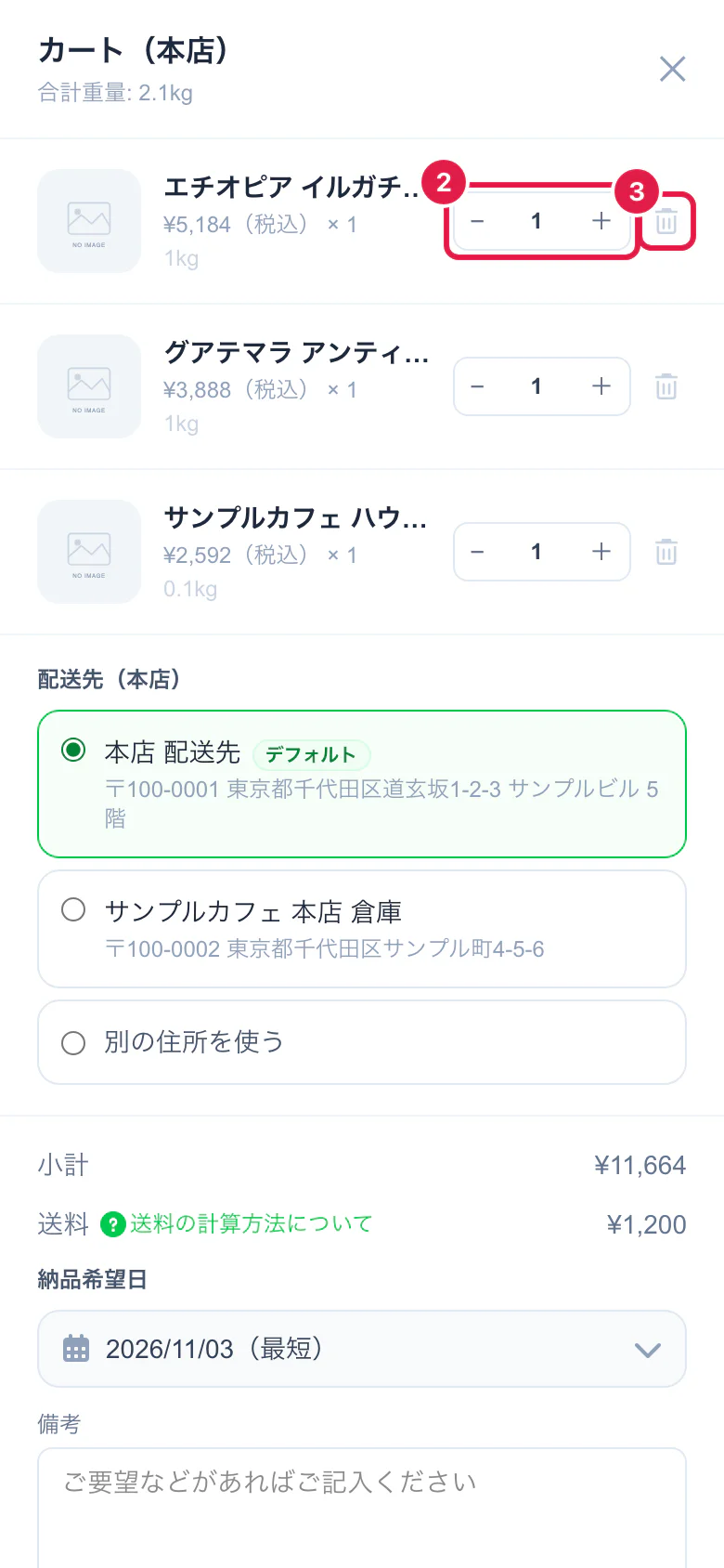 カート