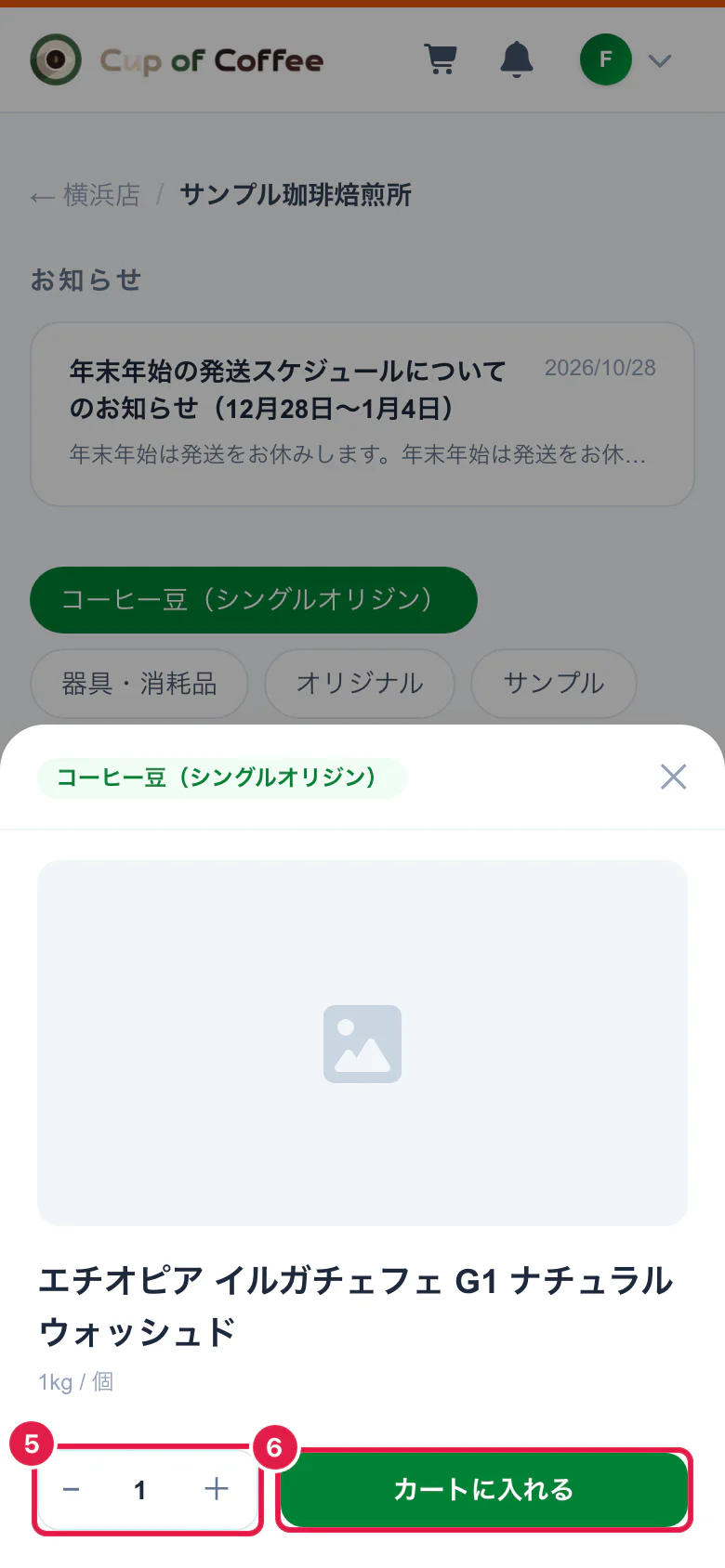 商品の詳細