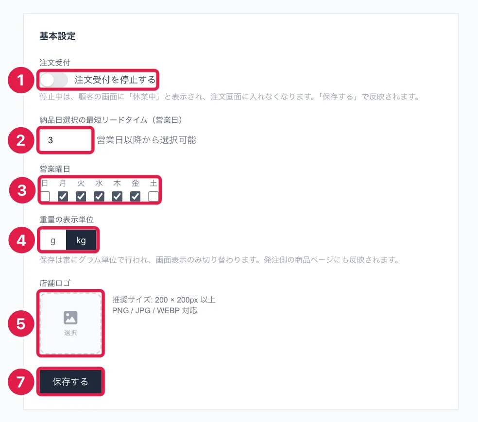 基本設定